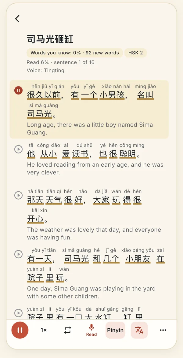 A reading of the story 司马光砸缸 with pinyin over every word and an English translation under each sentence; the first sentence is highlighted while it plays